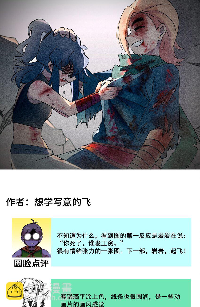 伍六七：黑白雙龍 - 番外9 請開始你的表演 - 4