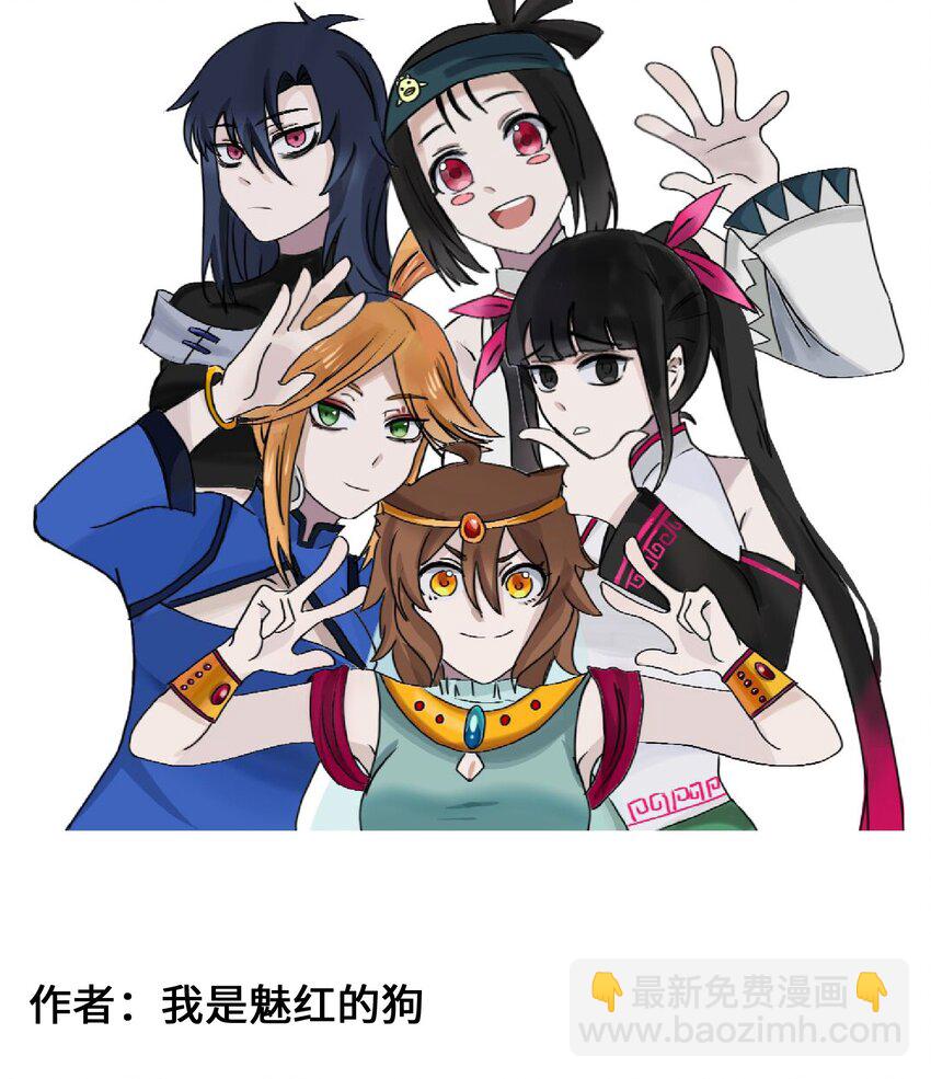 伍六七：黑白雙龍 - 番外9 請開始你的表演 - 2