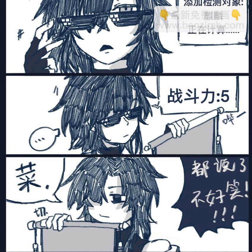 伍六七：黑白雙龍 - 番外9 請開始你的表演 - 4