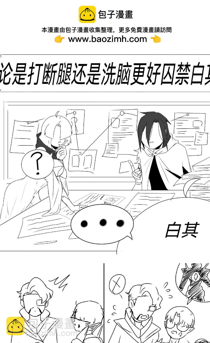 伍六七：黑白雙龍 - 番外9 請開始你的表演 - 5