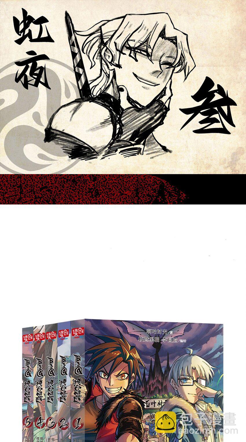 伍六七：黑白雙龍 - 番外9 請開始你的表演 - 2