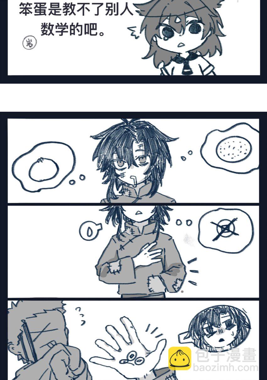 伍六七：黑白雙龍 - 番外9 請開始你的表演 - 7