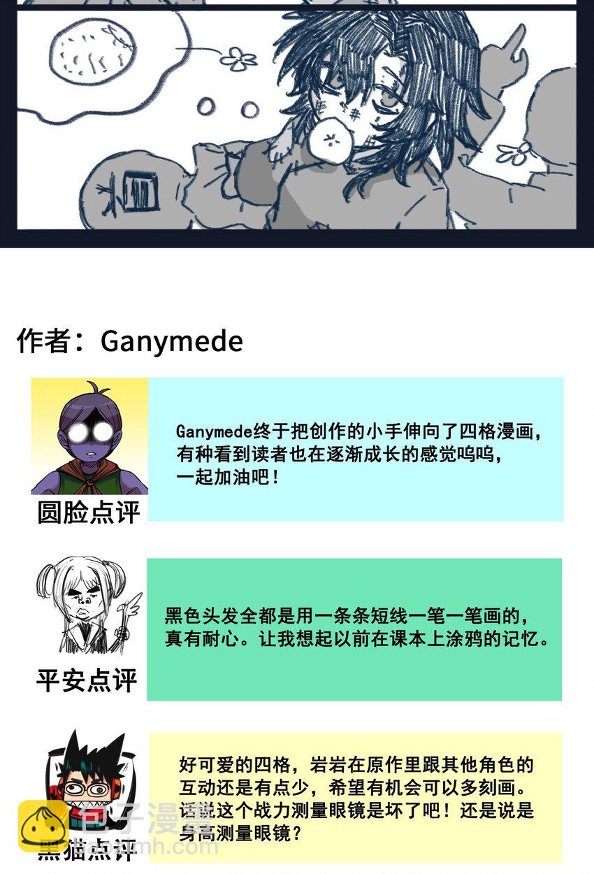 伍六七：黑白雙龍 - 番外9 請開始你的表演 - 1