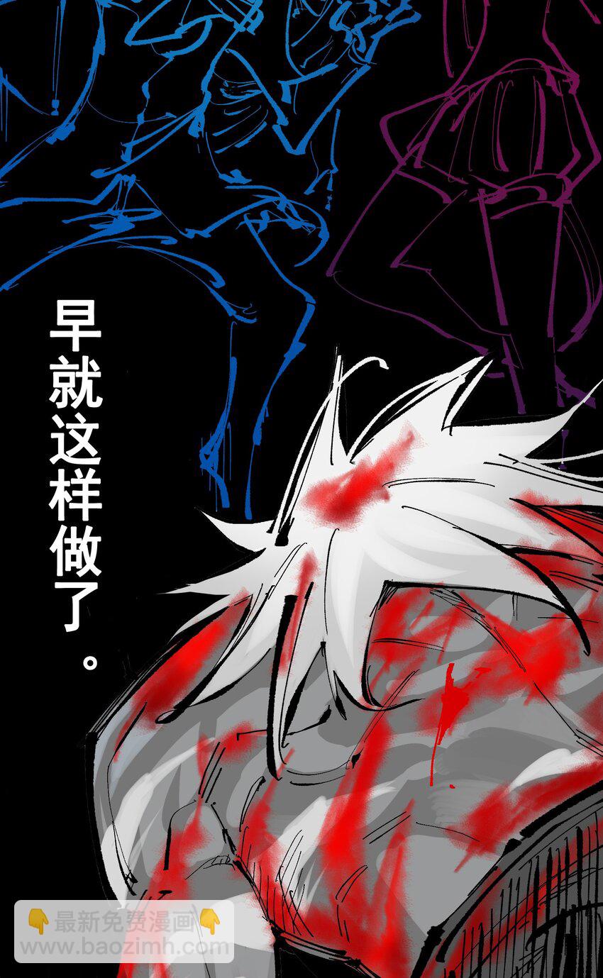 伍六七：黑白雙龍 - 第二部 8章7話 再臨(1/3) - 3