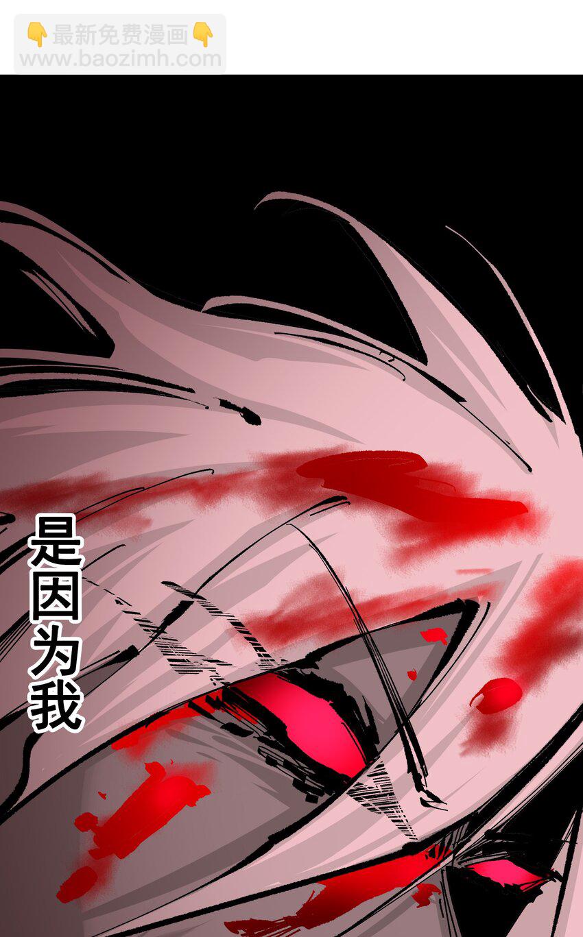 伍六七：黑白雙龍 - 第二部 8章7話 再臨(1/3) - 5