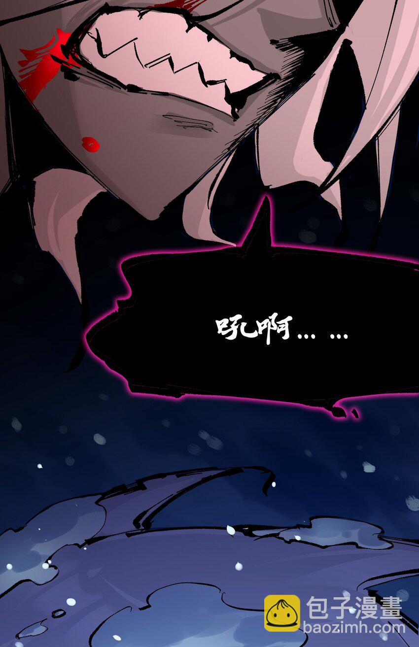 伍六七：黑白雙龍 - 第二部 8章7話 再臨(1/3) - 6