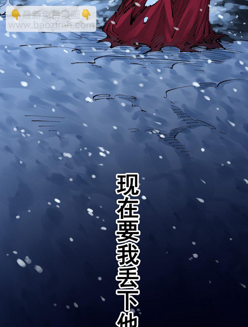 伍六七：黑白雙龍 - 第二部 8章7話 再臨(1/3) - 2