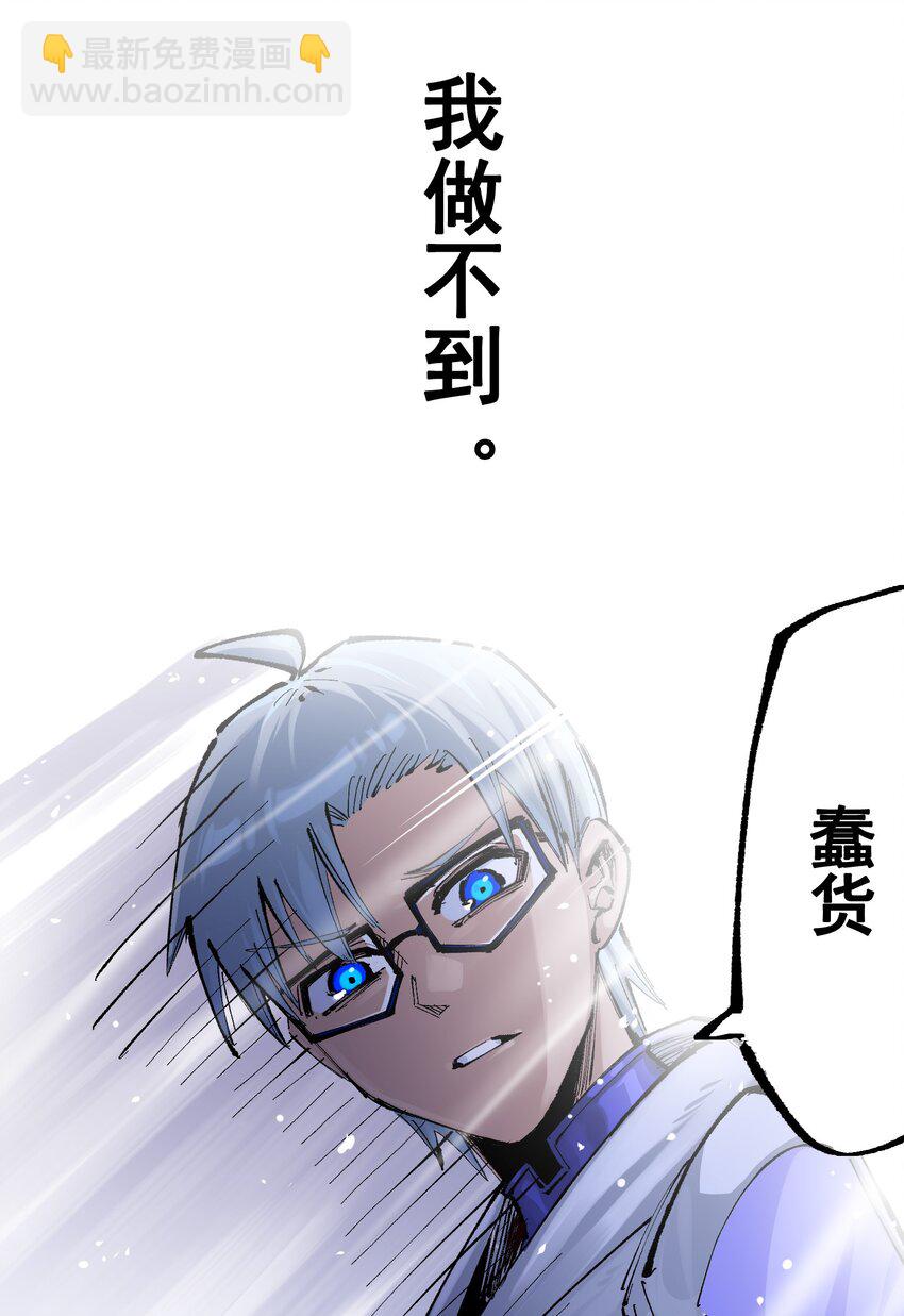 伍六七：黑白雙龍 - 第二部 8章7話 再臨(1/3) - 5