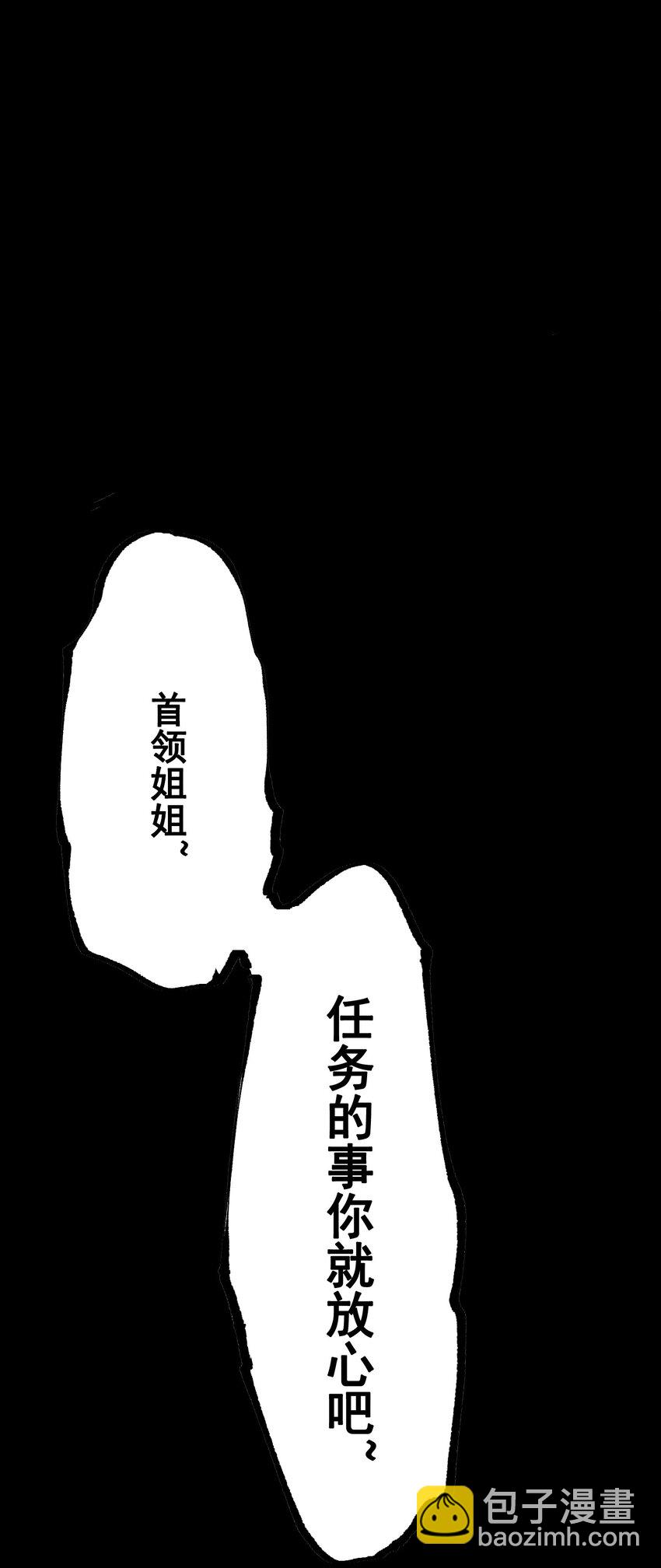 伍六七：黑白雙龍 - 第二部 8章7話 再臨(1/3) - 3