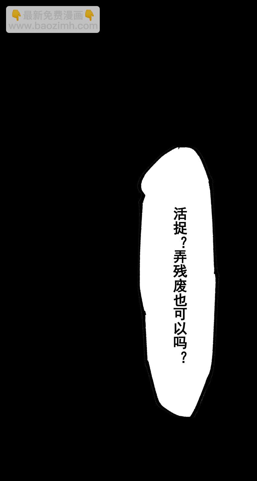 伍六七：黑白雙龍 - 第二部 8章7話 再臨(1/3) - 4