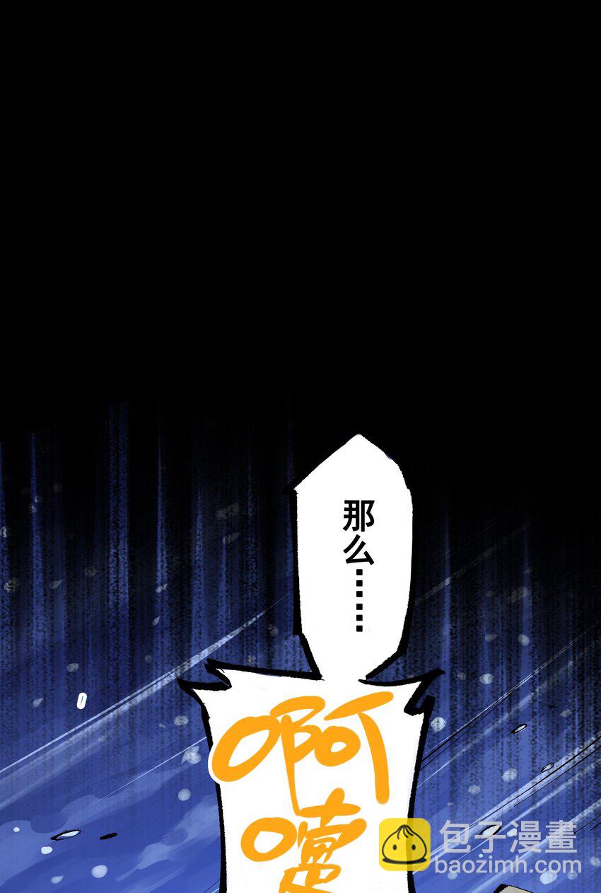 伍六七：黑白雙龍 - 第二部 8章7話 再臨(1/3) - 6