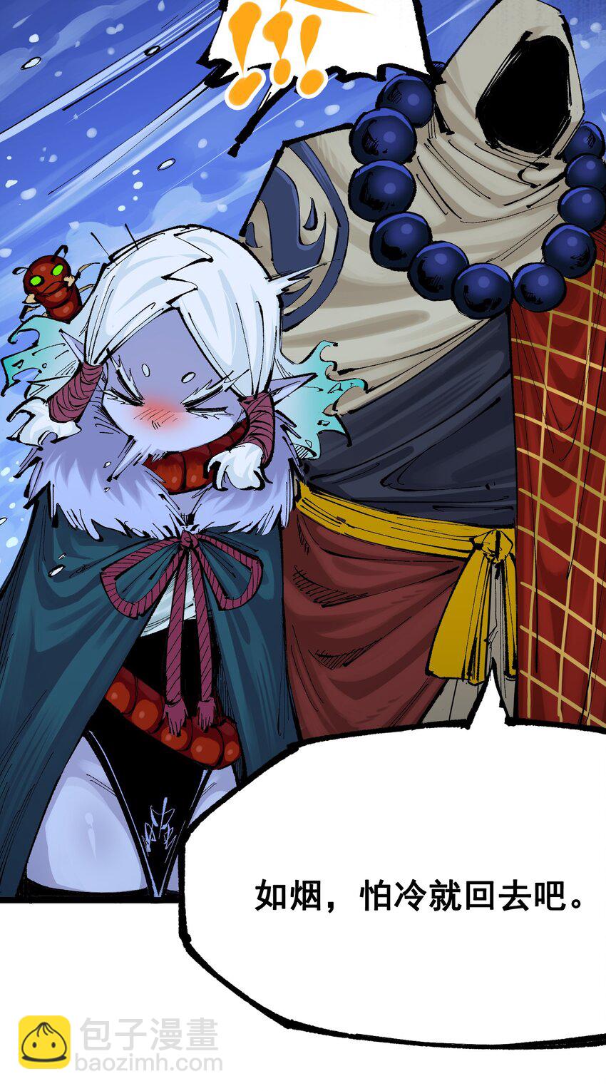 伍六七：黑白雙龍 - 第二部 8章7話 再臨(1/3) - 7