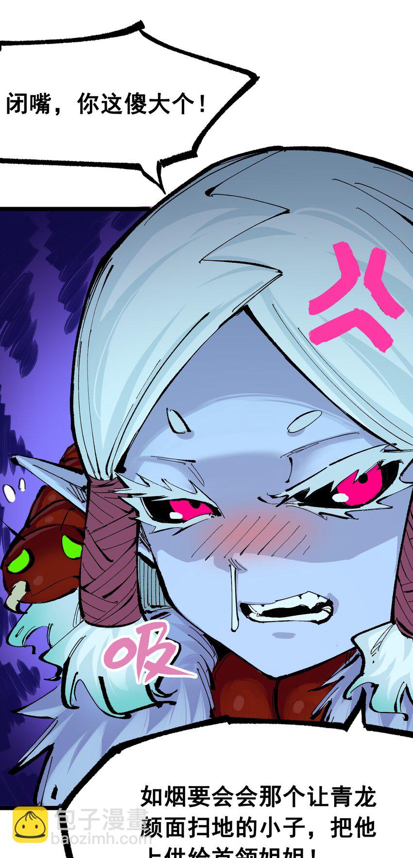 伍六七：黑白雙龍 - 第二部 8章7話 再臨(1/3) - 8