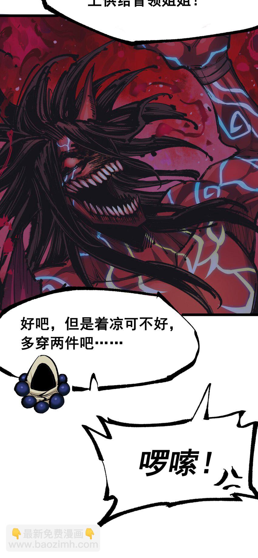 伍六七：黑白雙龍 - 第二部 8章7話 再臨(1/3) - 1