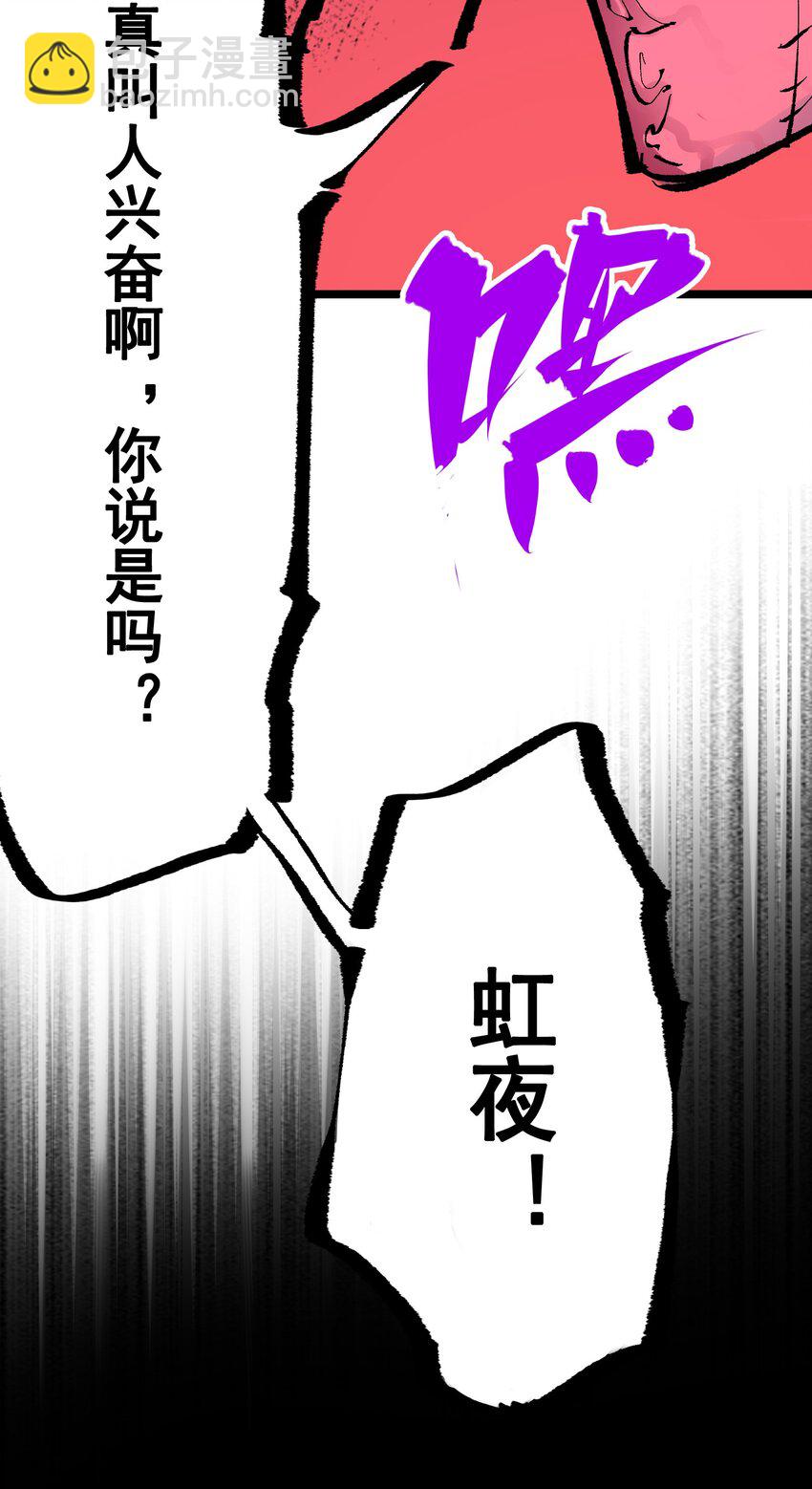 伍六七：黑白雙龍 - 第二部 8章7話 再臨(1/3) - 8