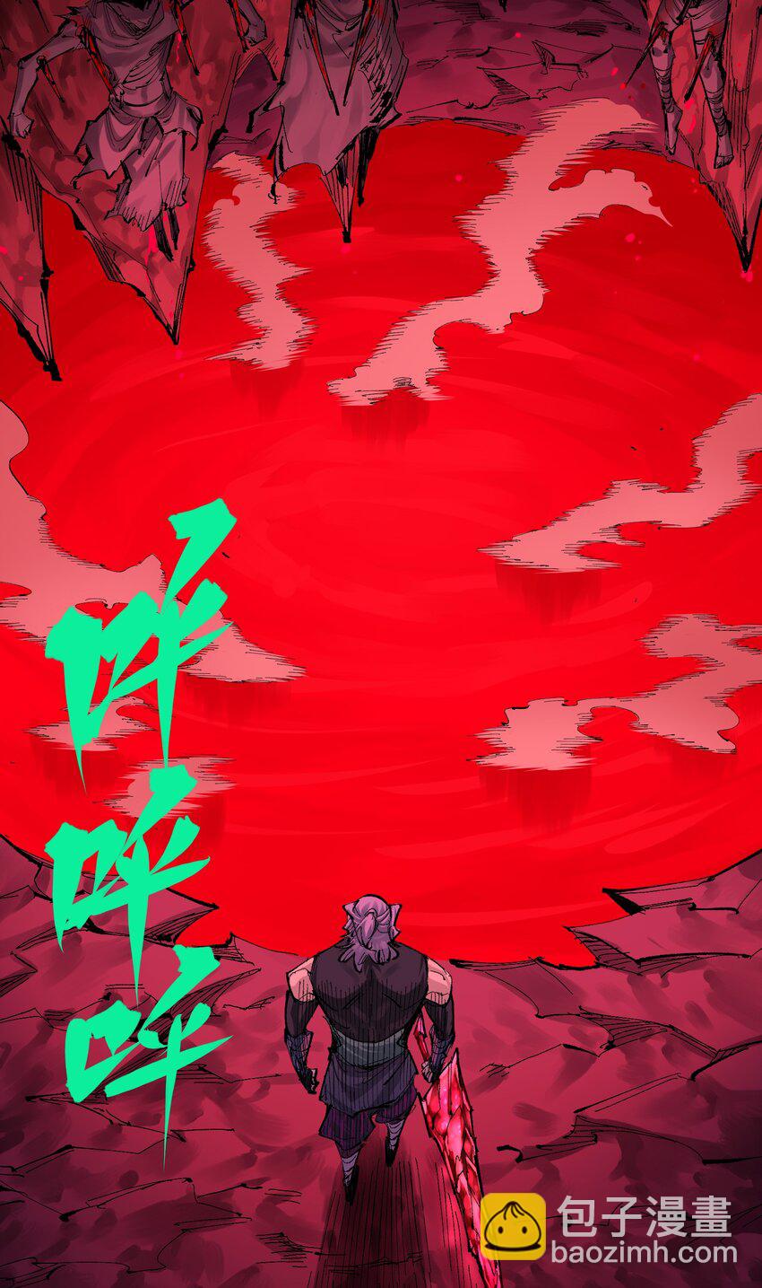 伍六七：黑白雙龍 - 第二部 8章7話 再臨(1/3) - 3