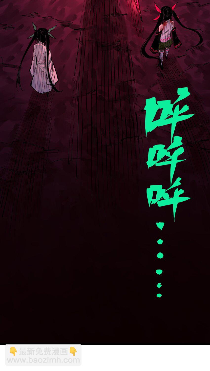 伍六七：黑白雙龍 - 第二部 8章7話 再臨(1/3) - 4