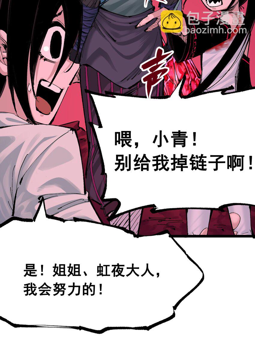 伍六七：黑白雙龍 - 第二部 8章7話 再臨(1/3) - 8