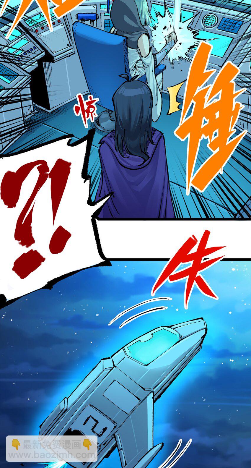 伍六七：黑白雙龍 - 第二部 8章7話 再臨(1/3) - 5