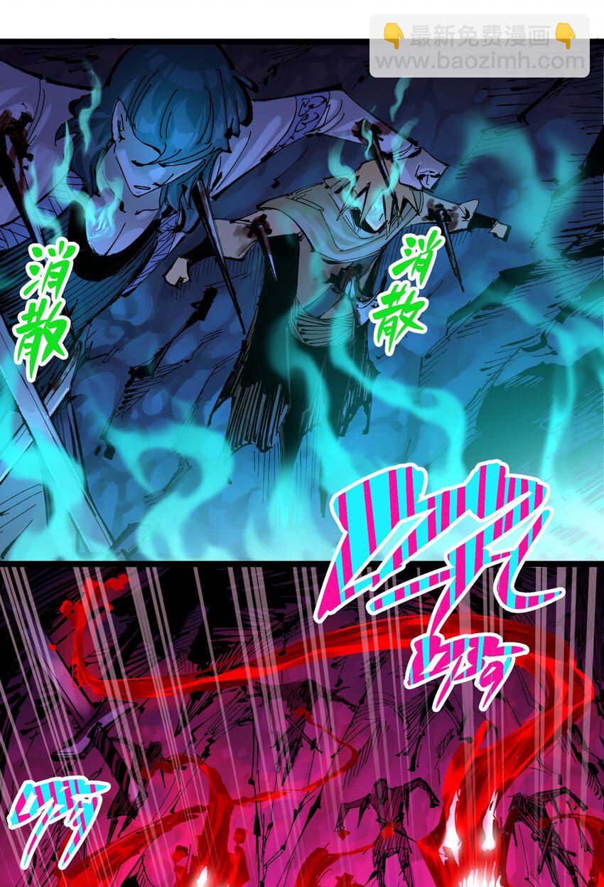 伍六七：黑白雙龍 - 第二部 8章7話 再臨(2/3) - 8