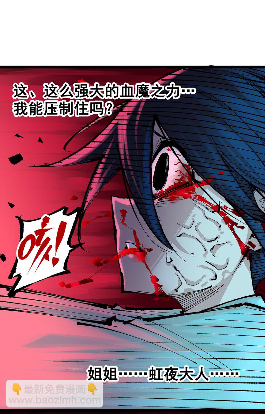 伍六七：黑白雙龍 - 第二部 8章7話 再臨(2/3) - 3