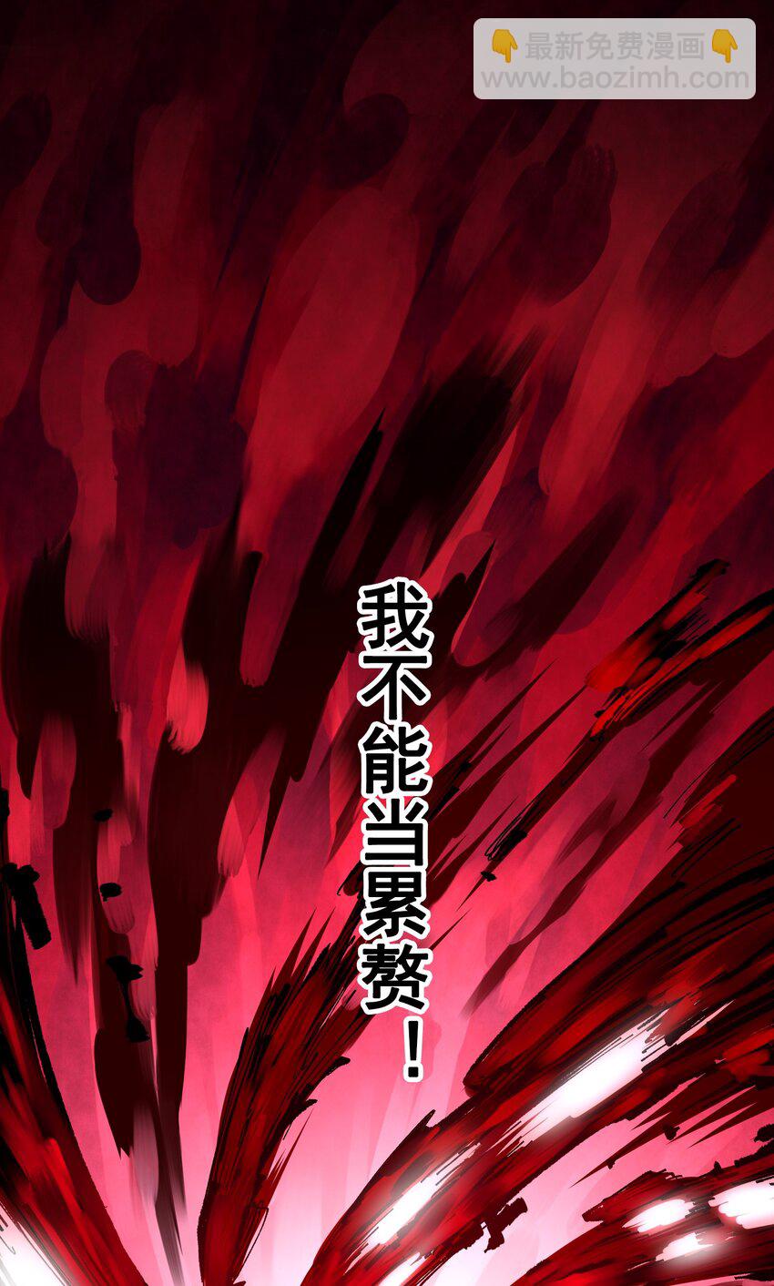 伍六七：黑白雙龍 - 第二部 8章7話 再臨(2/3) - 4