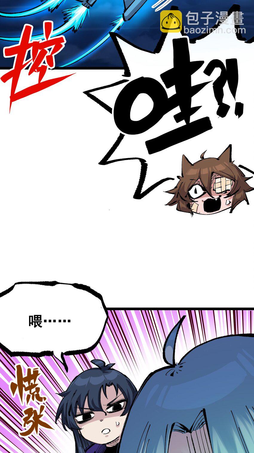 伍六七：黑白雙龍 - 第二部 8章7話 再臨(1/3) - 6