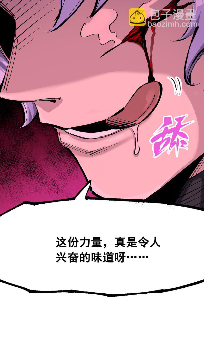 伍六七：黑白雙龍 - 第二部 8章7話 再臨(2/3) - 4