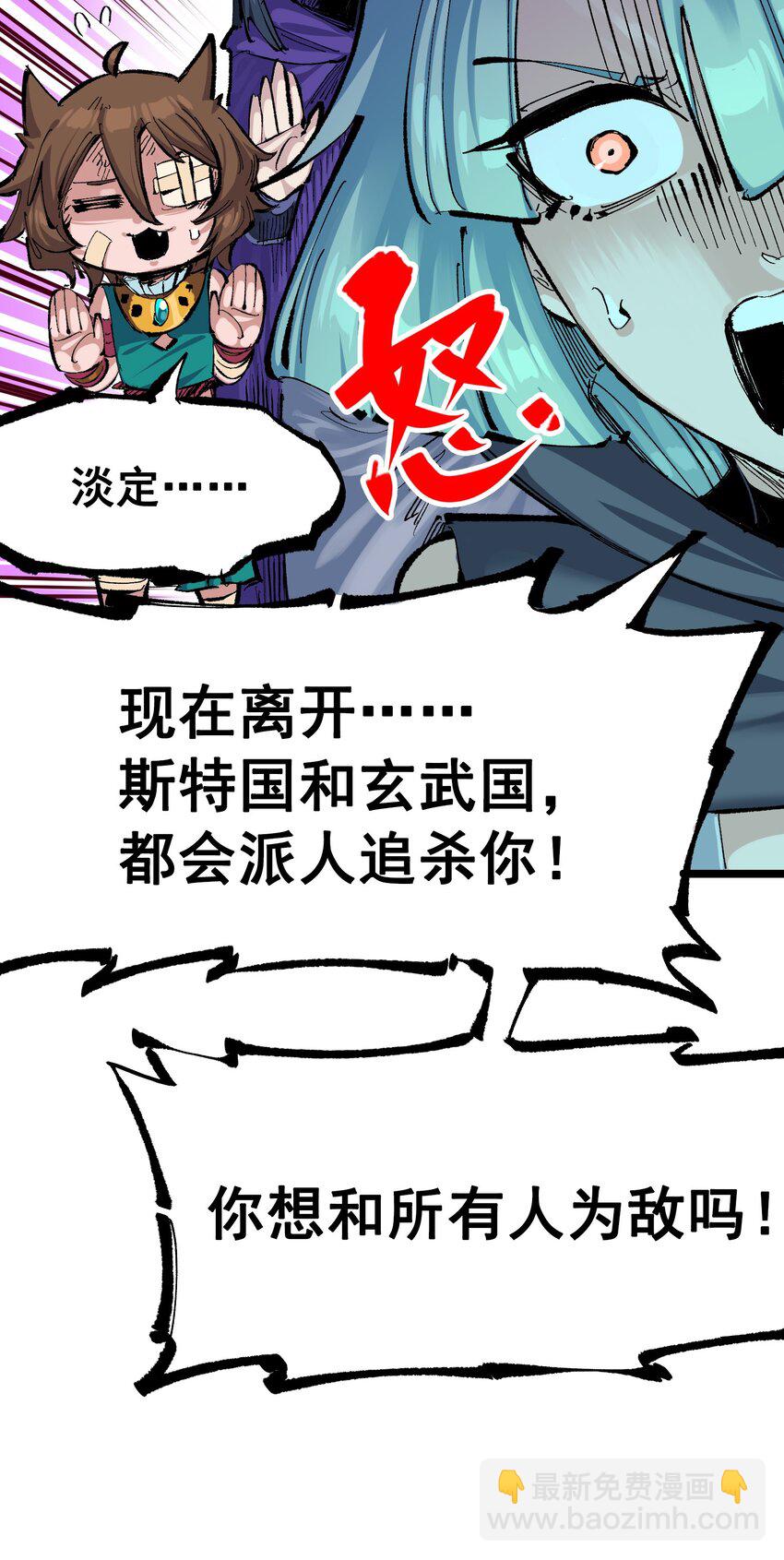 伍六七：黑白雙龍 - 第二部 8章7話 再臨(1/3) - 7