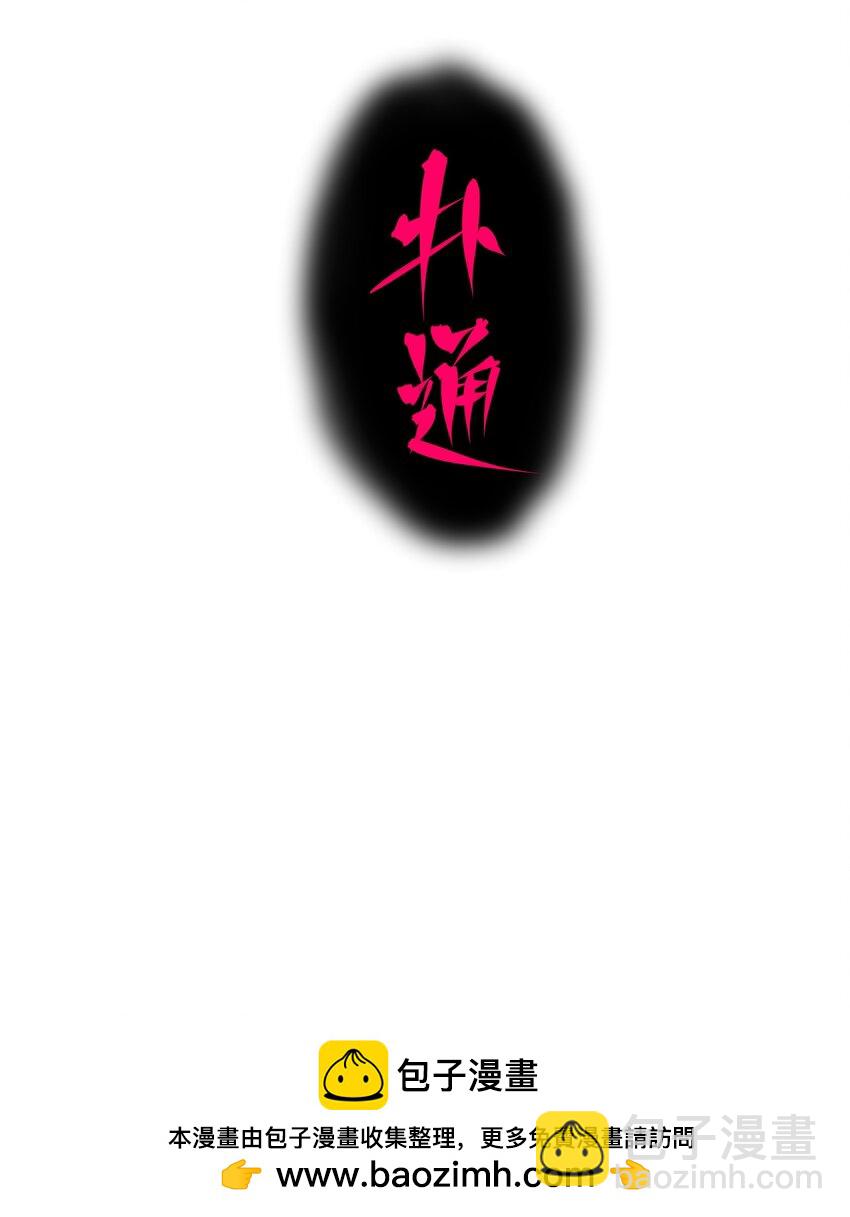 伍六七：黑白雙龍 - 第二部 8章7話 再臨(2/3) - 7