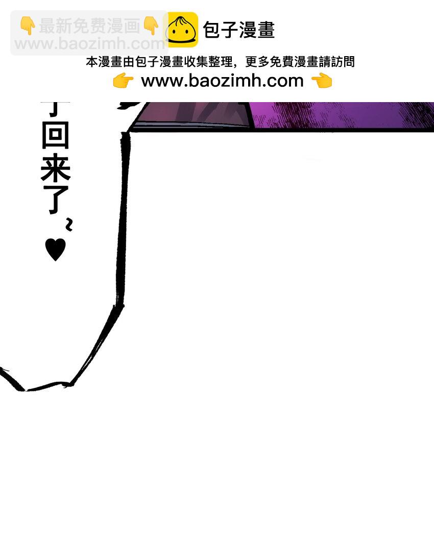 伍六七：黑白雙龍 - 第二部 8章7話 再臨(2/3) - 1