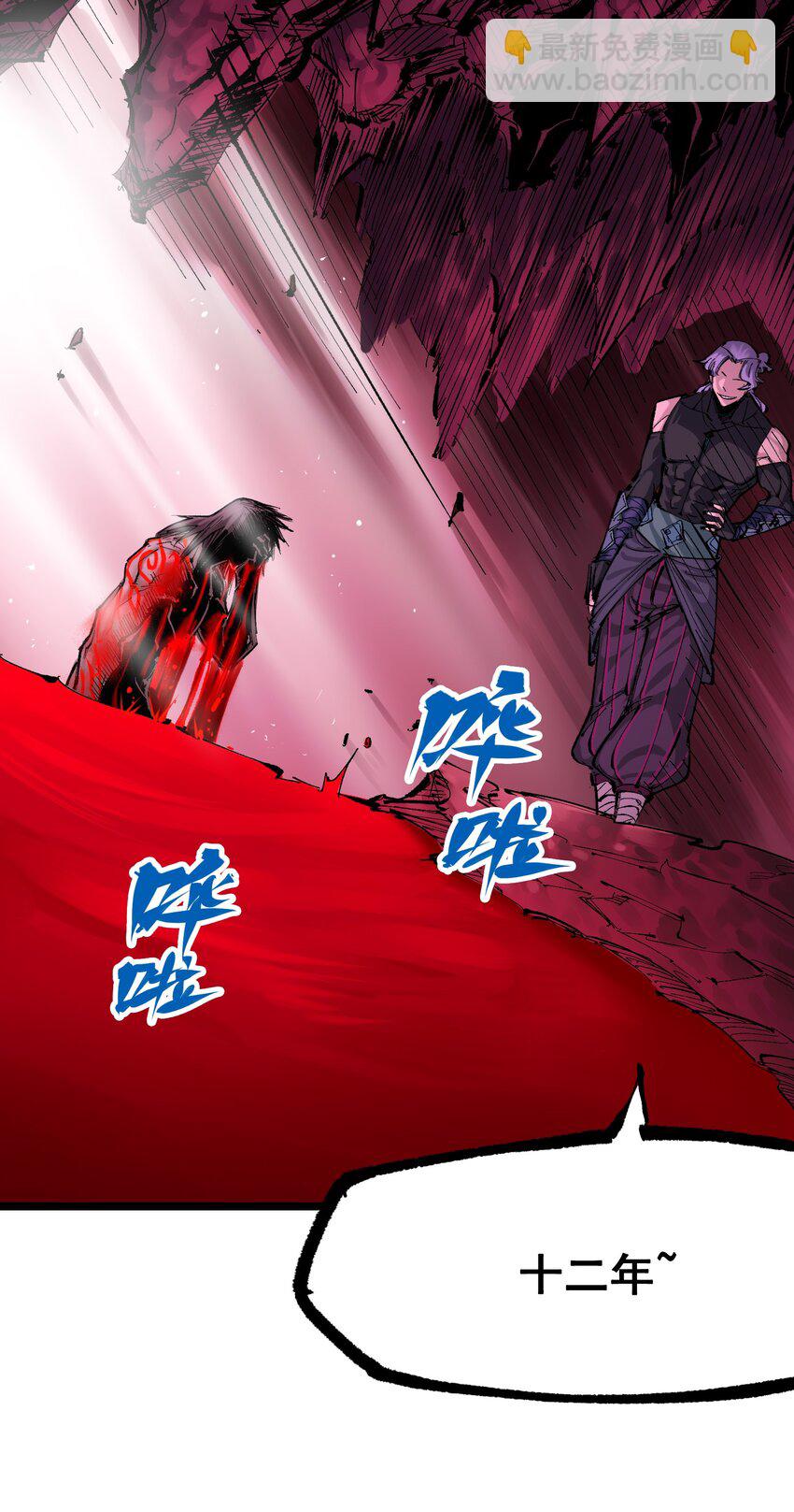 伍六七：黑白雙龍 - 第二部 8章7話 再臨(2/3) - 3