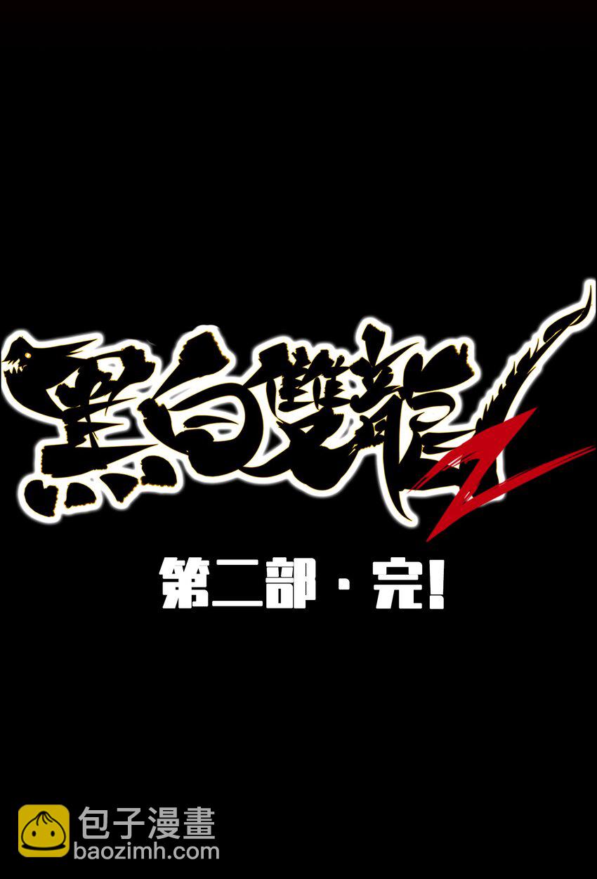 伍六七：黑白雙龍 - 第二部 8章7話 再臨(2/3) - 8