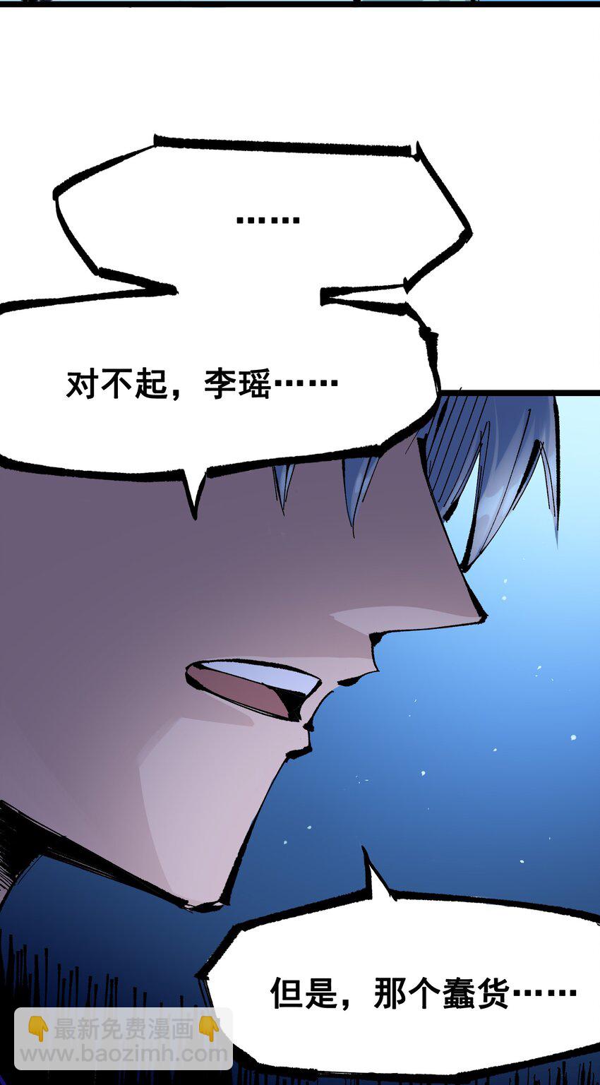 伍六七：黑白雙龍 - 第二部 8章7話 再臨(1/3) - 1