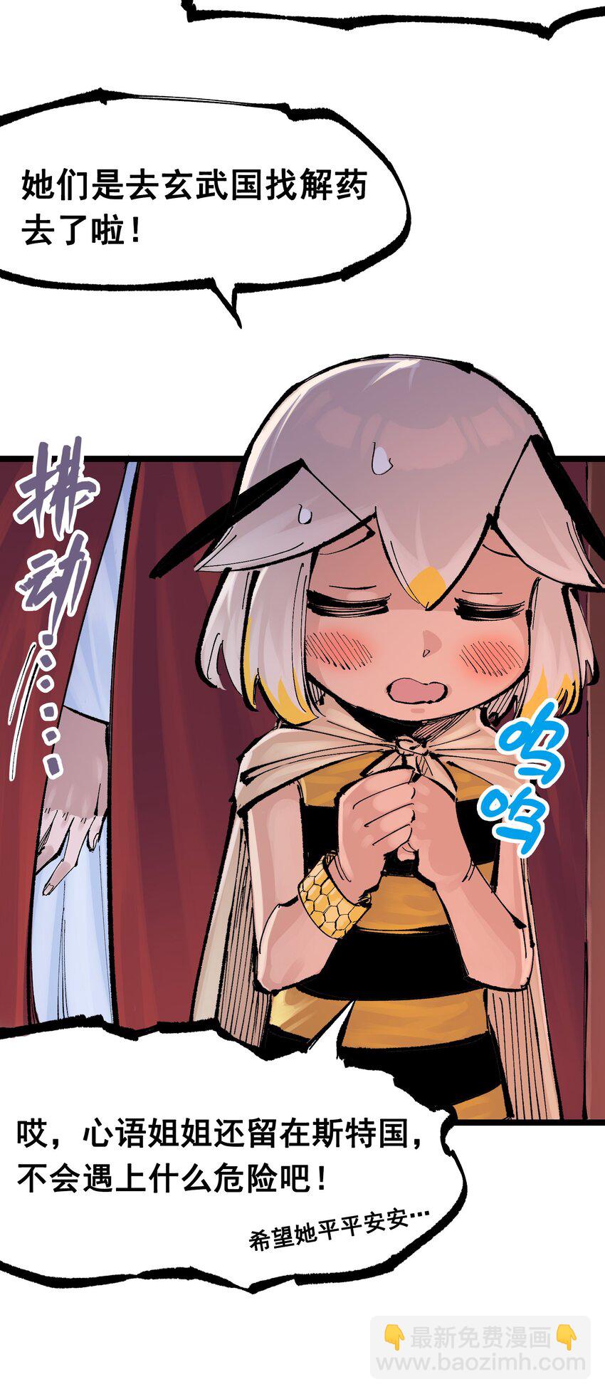 伍六七：黑白雙龍 - 第二部 8章7話 再臨(2/3) - 4