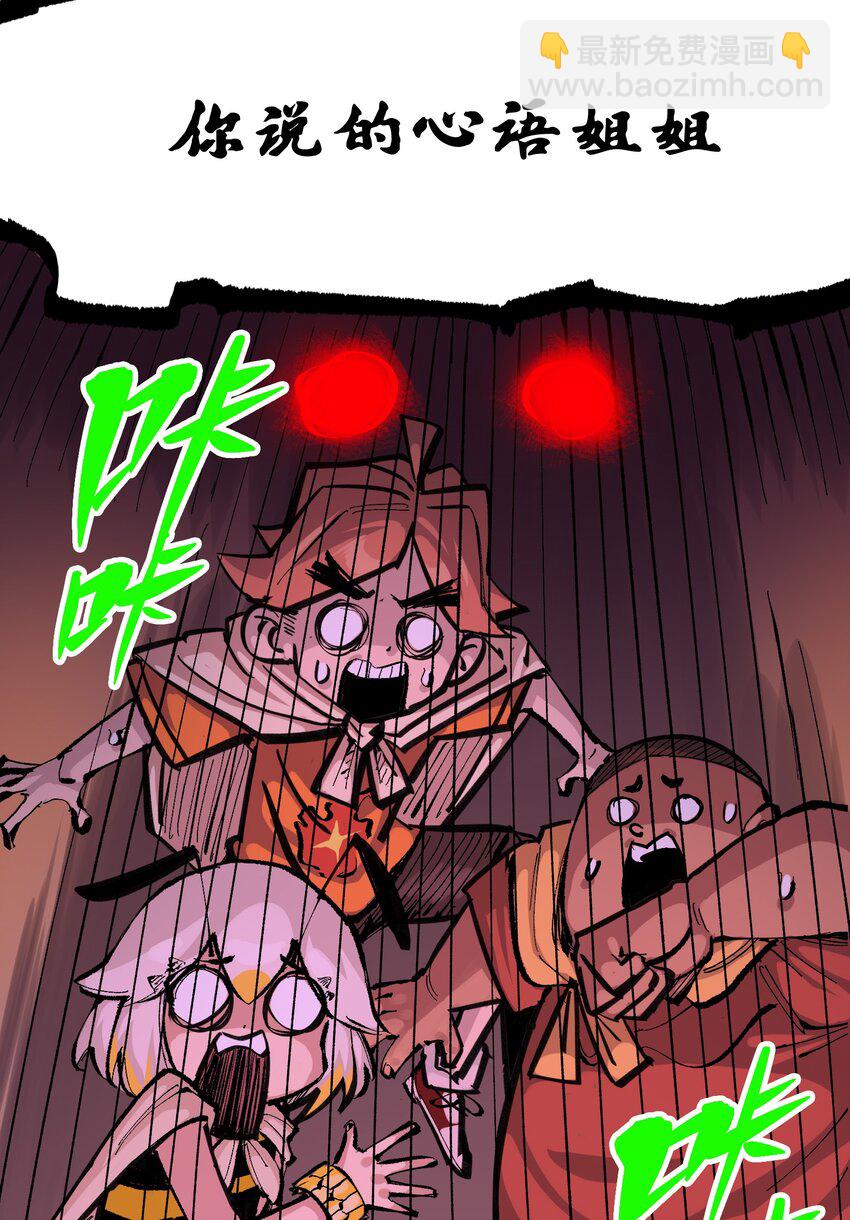 伍六七：黑白雙龍 - 第二部 8章7話 再臨(2/3) - 7