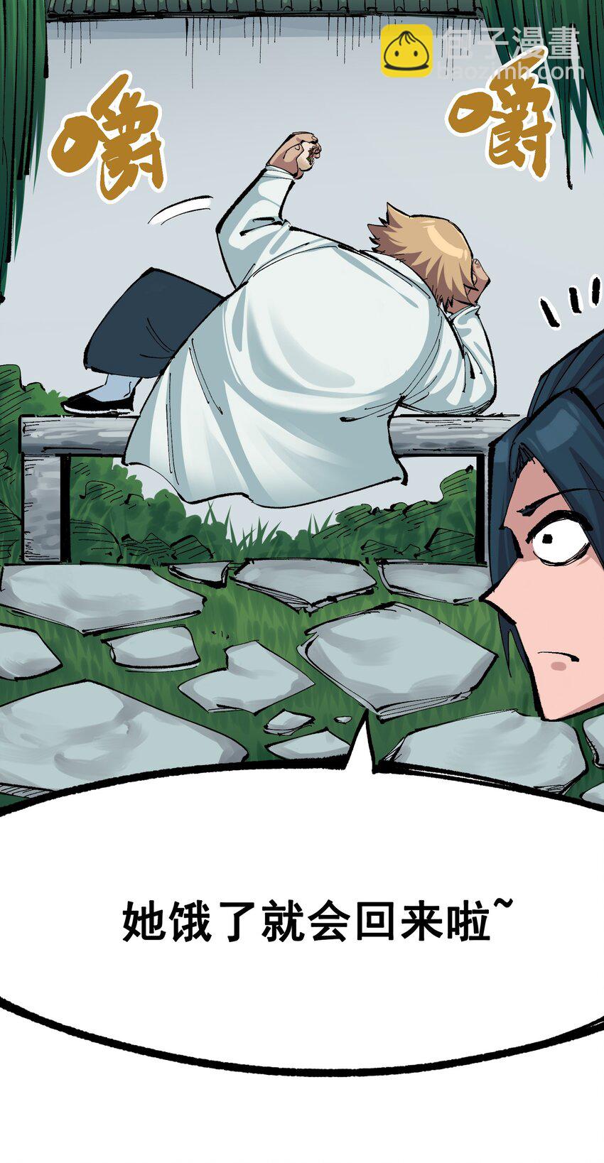 伍六七：黑白雙龍 - 第二部 8章7話 再臨(2/3) - 3