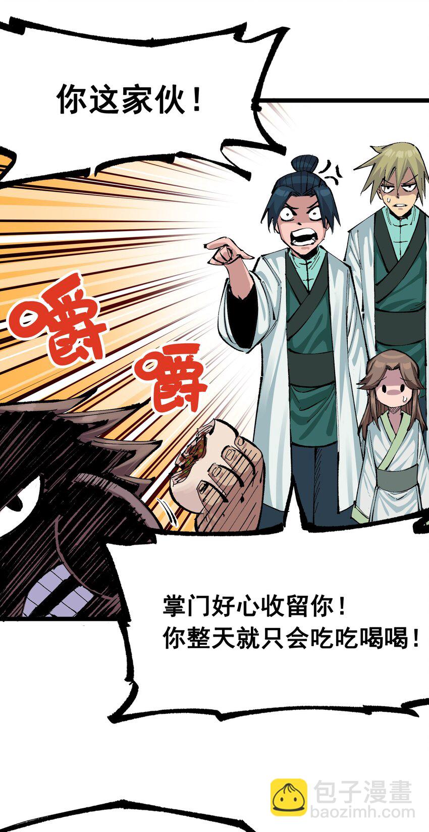 伍六七：黑白雙龍 - 第二部 8章7話 再臨(2/3) - 4