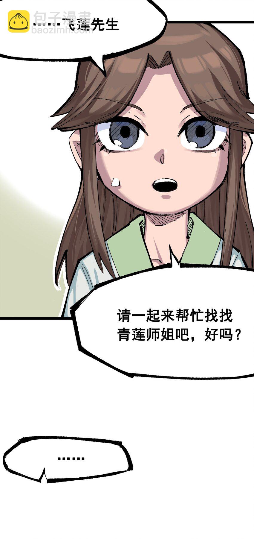 伍六七：黑白雙龍 - 第二部 8章7話 再臨(2/3) - 5