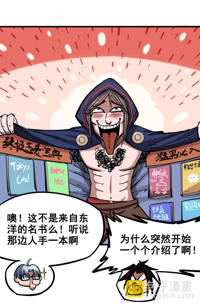 伍六七：黑白雙龍 - 3-001 初到不語國 - 5