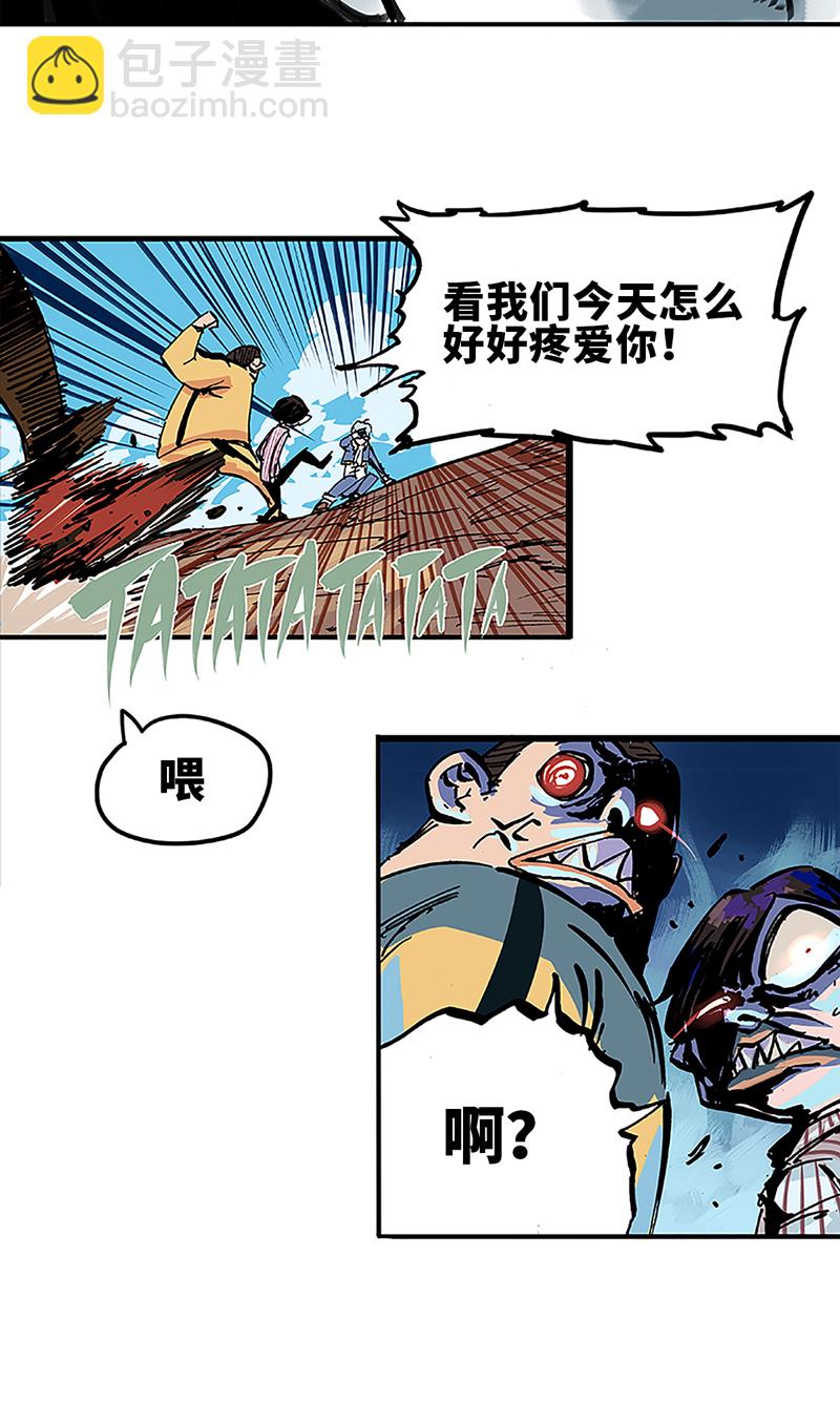 伍六七：黑白雙龍 - 1-001 莫浪與白其 - 5