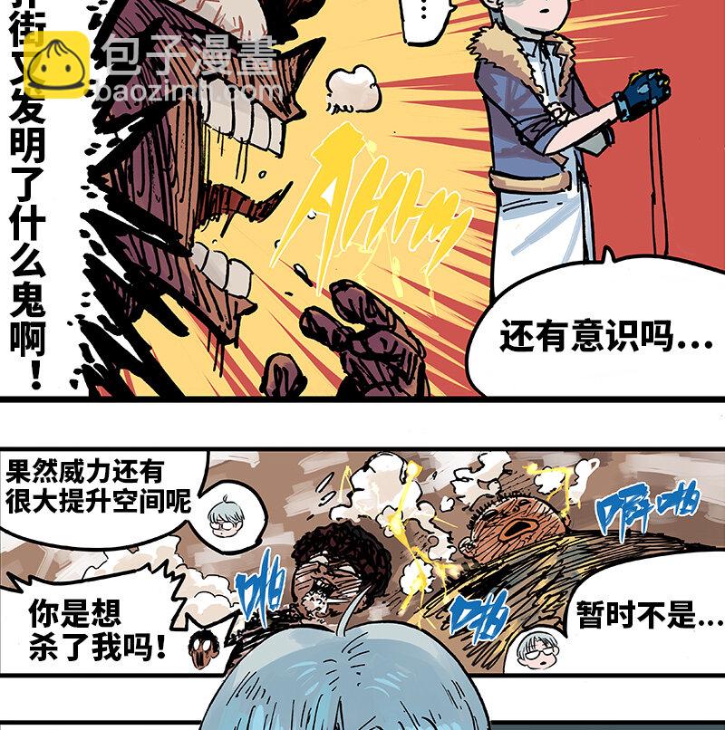 伍六七：黑白雙龍 - 1-001 莫浪與白其 - 5