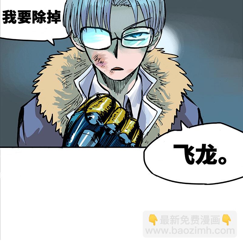 伍六七：黑白雙龍 - 1-001 莫浪與白其 - 1