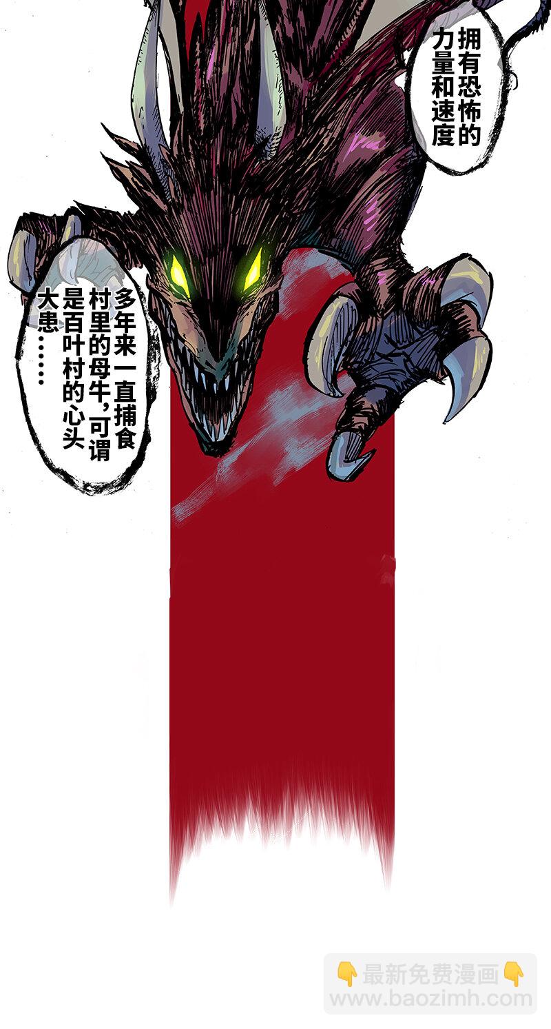 伍六七：黑白雙龍 - 1-001 莫浪與白其 - 4