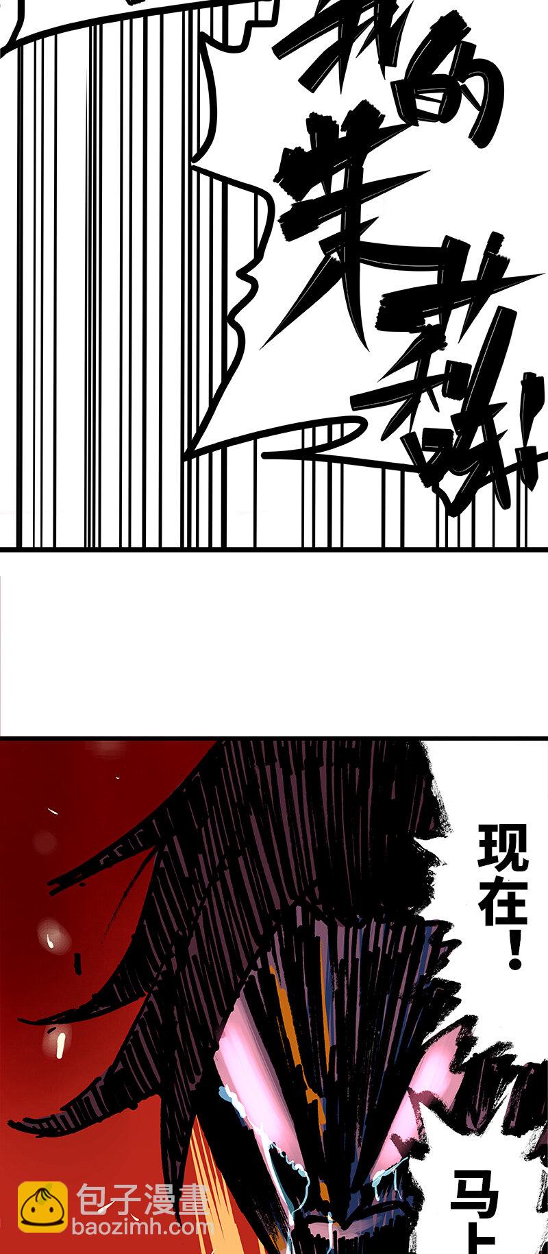 伍六七：黑白雙龍 - 1-001 莫浪與白其 - 3