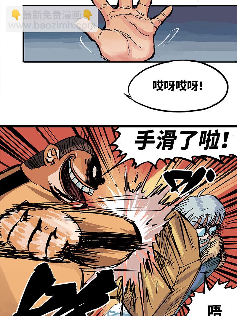 伍六七：黑白雙龍 - 1-001 莫浪與白其 - 1