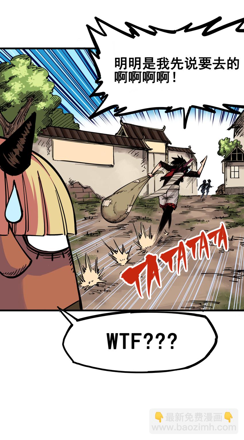 伍六七：黑白雙龍 - 3-003 藏語閣 - 4