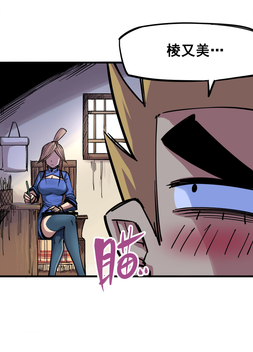 伍六七：黑白雙龍 - 3-003 藏語閣 - 2