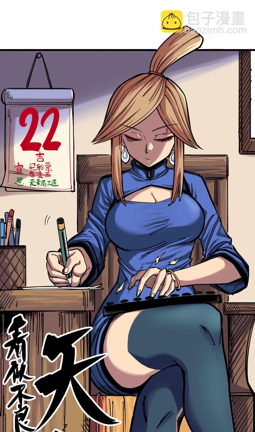 伍六七：黑白雙龍 - 3-003 藏語閣 - 3