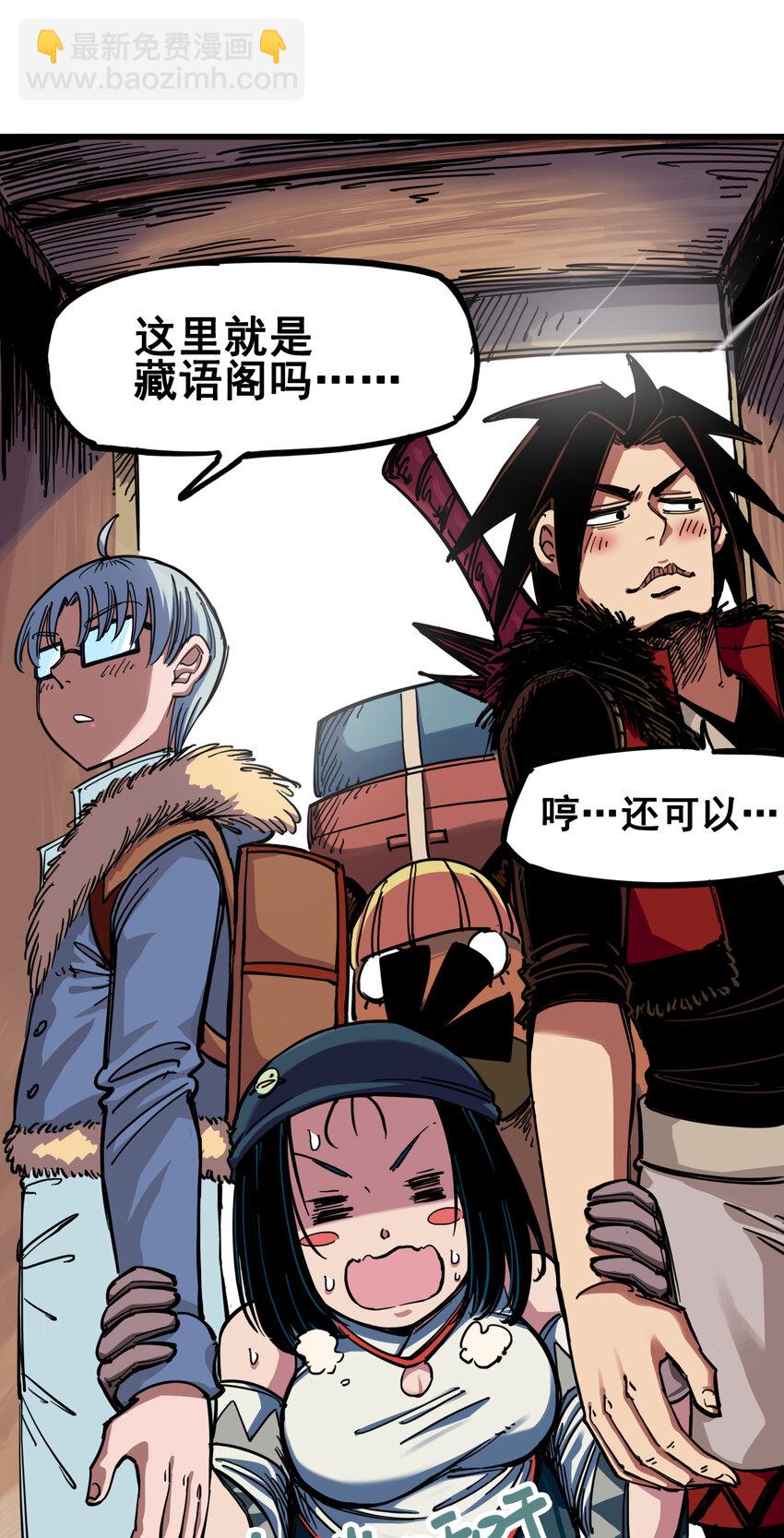 3-003 藏语阁-第21话